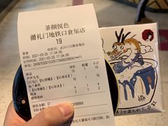 -茶颜悦色(花园道店)