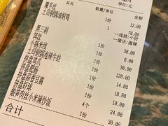 账单-浩海火燒雲傣家菜(静安芮欧店)