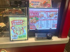 -咕噜咕噜·章鱼小丸子(西湖路店)