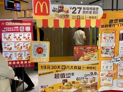 -麦当劳(津南吾悦广场店)
