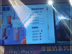 -一只酸奶牛(八一路店)