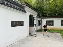 -求雨山文化公园