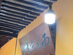 -西园寺素食(西园弄戒幢律寺店)