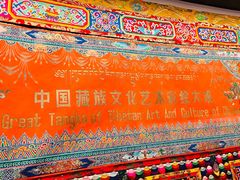 -青海藏文化博物院