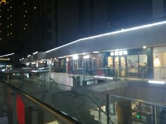 -易生活购物公园