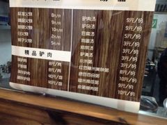 -驴世家驴肉火烧·凉皮·胡辣汤(五道口店)