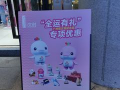 -广州塔-纪念品商店(汇礼轩商场店)