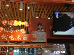 门面-围炉三国锅盔(平江万达店)