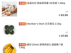 -山姆会员商店(邻瑞广场店)