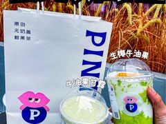 -PINTEA LAB(北京路店)