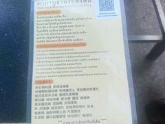 -四面佛
