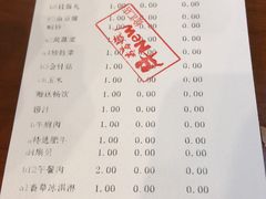 账单-牛New寿喜烧(城开yoyo店)