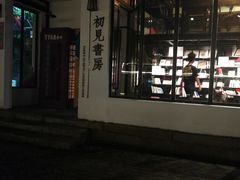 -烤路里·韩国品质自助烤肉(石路天虹4号店)