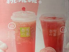 -奈雪的茶(石家庄万象城店)