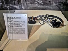 -上海无线电博物馆