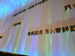 -烹然四季椰子鸡火锅(姚家园万象汇店)