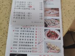 菜单-喜鹊茶点.啫煲(车陂店)