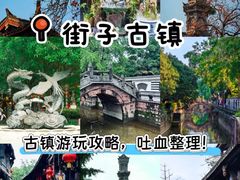-崇州市街子古镇