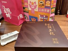 -嘉华鲜花饼·现烤(昆明老街店)