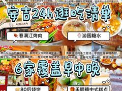 -李东农庄(中南百草园地标店)