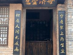 -白鹿原影视城