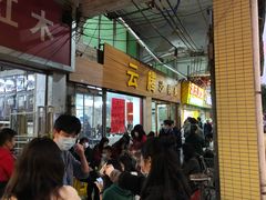 -云腾砂锅粥(龙津东路店)