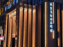 -叶存利海鲜大馅饺子(海宁路总店)