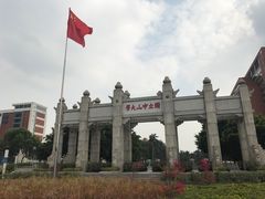 -珠江夜游广州塔·中大码头