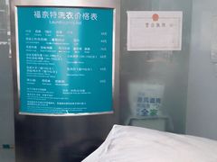 -福奈特洗衣洗鞋(宝华广场店)