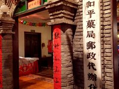 -和平菓局(王府井店)