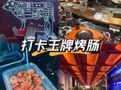 -牛将军•涮肉•烤肉(北京王府井·故宫店)