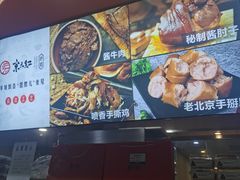 -京天红酒家(虎坊路店)
