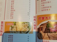 -傣妹火锅(南京东路一店)