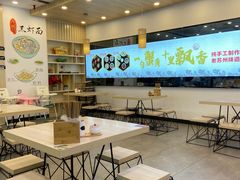 大堂-朱洪元苏式面馆(绿宝广场店)
