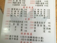 菜单-福顺祥大盘鸡(临潼店)