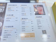 菜单-7分甜(圆融广场店)