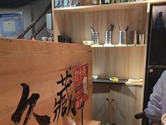 -久藏·横膈膜烧肉·酒场(江汉路店)