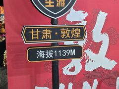-敦煌夜市