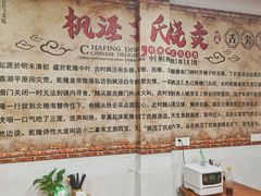 -枫泾丁氏烧卖(枫丽路店)