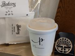 云峰拼配拿铁-Parking Coffee(孩儿巷店)