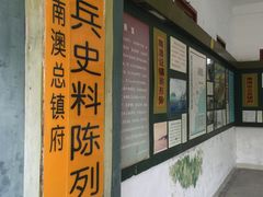 -闽粤南澳总镇府