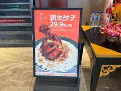 -老妈菜馆(建设街店)