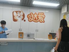 -达爱动物医院·犬猫分区·CT·复杂眼科(远洋山水分院)