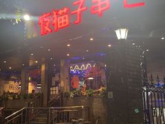 -夜猫子串吧·龙虾.江西小炒(万塘路店)