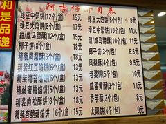 -阿吉仔(大元路店)
