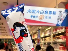 -泰康食品(南京东路店)