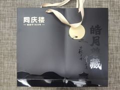 -同庆楼(天鹅湖万达店)