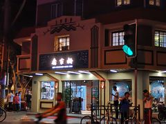 门面-乔家栅(襄阳南路店)