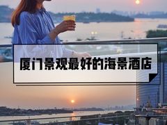 -厦门海港英迪格酒店(中山路店)