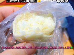 -清真全盛斋传统糕点(西羊市店)